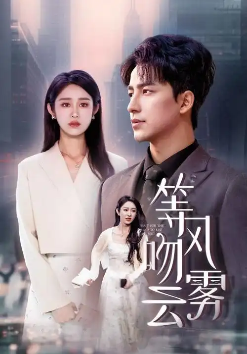 青春成长剧春分之后更新至20集在线观看