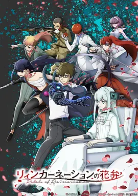 科幻国创动漫星轨拾荒者全集在线观看