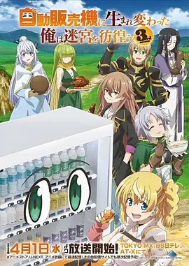 本周推荐动漫星轨拾荒者