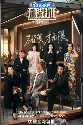 本周推荐综艺字里行间